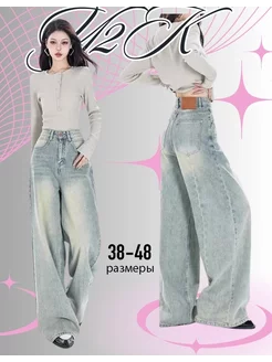 Джинсы широкие багги оверсайз трубы baggy jeans