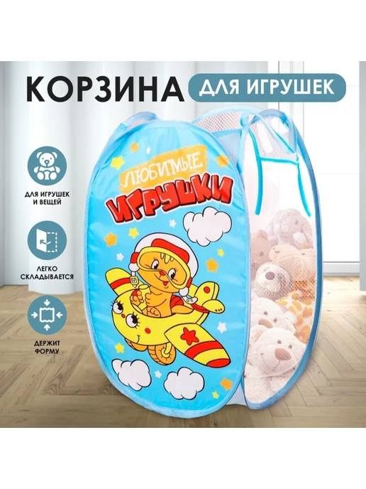 Славный малыш Корзина для игрушек Котик 55x33x33 см с ручками, 34x34x57 см