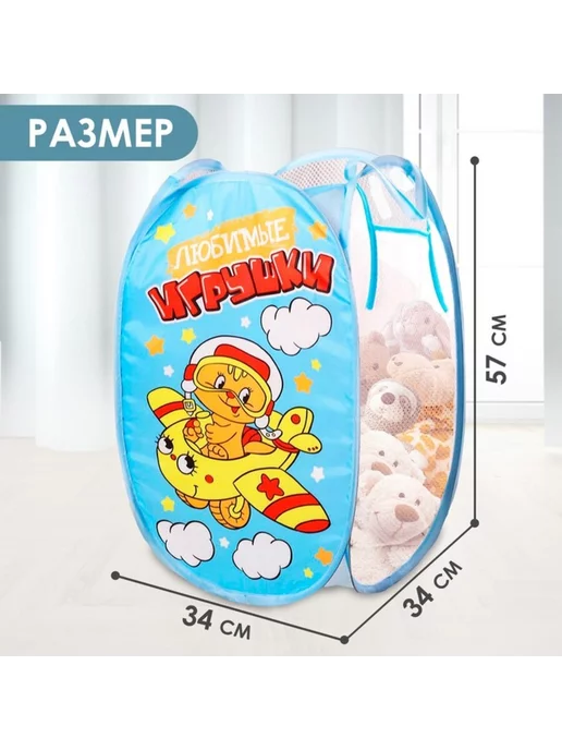 Славный малыш Корзина для игрушек Котик 55x33x33 см с ручками, 34x34x57 см, фото 2