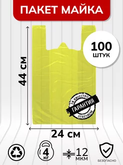 Пакеты майка с ручками 24х44 100 штук фасовочные Пакеты фасовочные 219666016 купить за 144 ₽ в интернет-магазине Wildberries