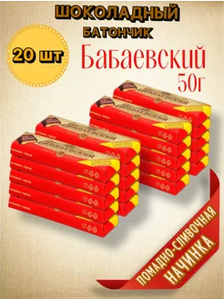 Батончик с помадно-сливочной начинкой Бабаевский 20 шт