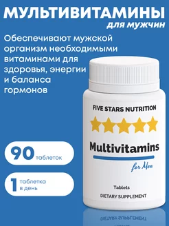 Мультивитамины для мужчин, 90 таблеток FIVE STARS NUTRITION 219666620 купить за 198 ₽ в интернет-магазине Wildberries