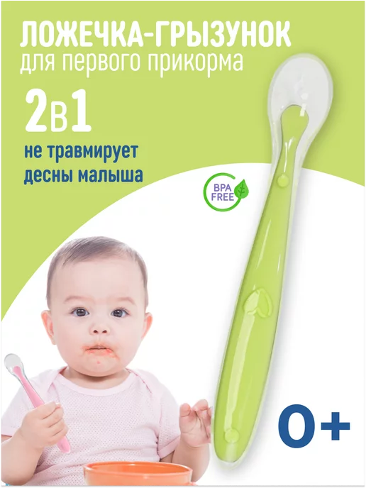 МакШоп Ложка для прикорма силиконовая детская обучающая, зеленый