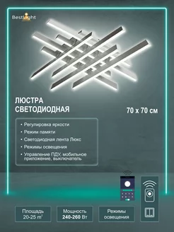 Люстра потолочная светодиодная на кухню в спальню Best Light 219668381 купить за 5 647 ₽ в интернет-магазине Wildberries