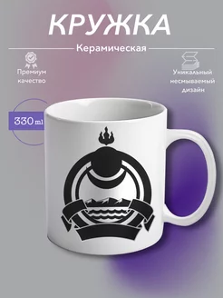 Кружка Керамическая Республика Бурятия