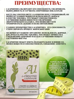 l carnitine lepidium отзывы A1 l-carnitine lepidium — купить по низкой цене на Яндекс Маркете main image 0
