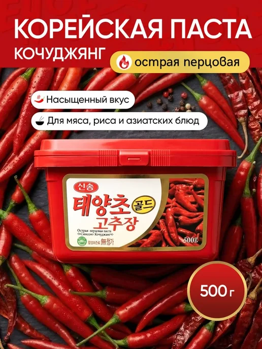 Sing Song Корейская соевая паста СингСонг Кочуджан (Кочуджянг), 500г, 500 г, фото 2