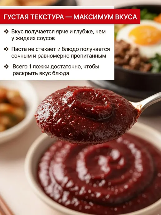Sing Song Корейская соевая паста СингСонг Кочуджан (Кочуджянг), 500г, 500 г, фото 3