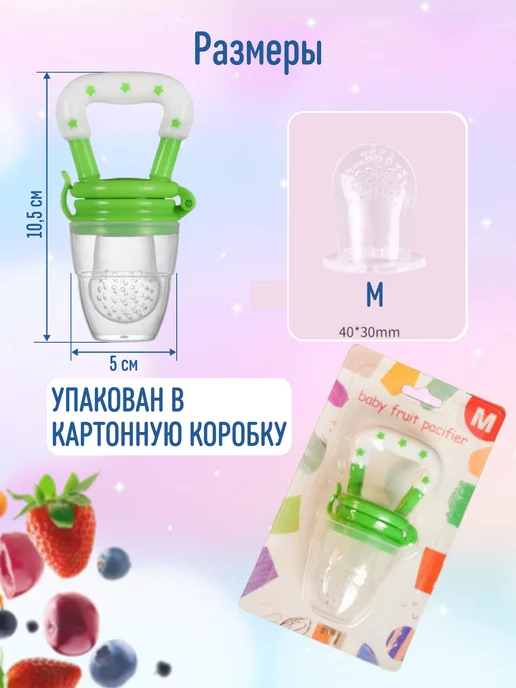 МакШоп Ниблер для прикорма с сеточкой 0+, зеленый, фото 2