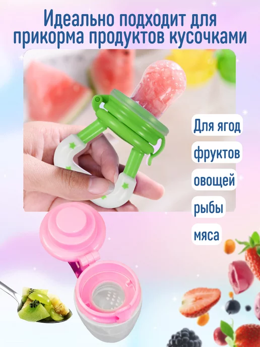 МакШоп Ниблер для прикорма с сеточкой 0+, зеленый, фото 3
