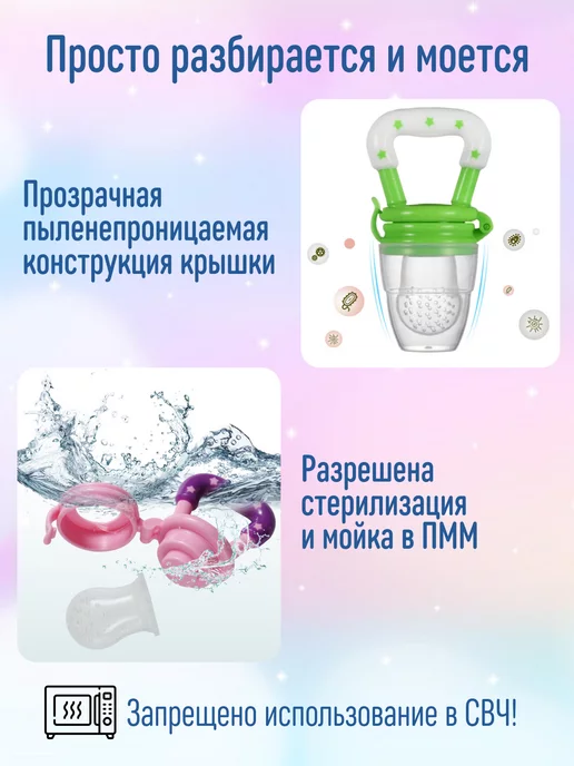 МакШоп Ниблер для прикорма с сеточкой 0+, зеленый, фото 4