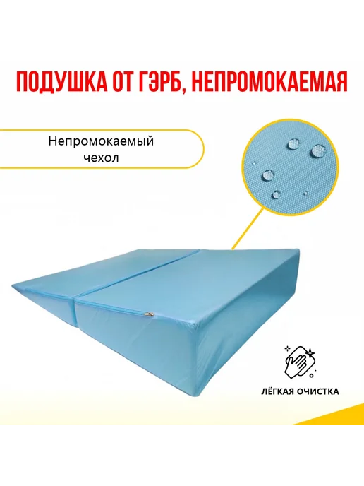 zabota-market Подушка клиновидная при ГЭРБ, рефлюксе и изжоге, голубой, фото 3