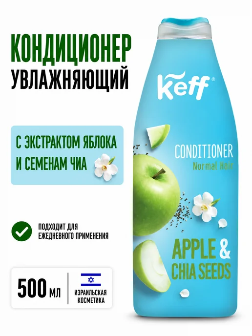 KEFF Кондиционер для нормальных волос, 500 мл, фото 2