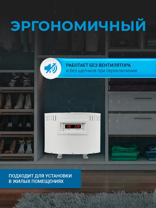 SKAT (завод Бастион) STL-10000 Стабилизатор напряжения 220в, симисторный, 6,5 кВТ, 6 5 кВТ, фото 2