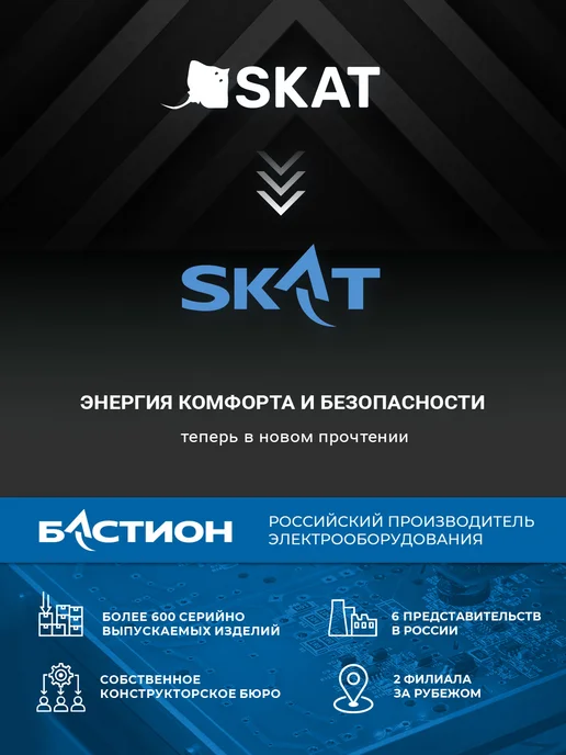 SKAT (завод Бастион) STL-10000 Стабилизатор напряжения 220в, симисторный, 6,5 кВТ, 6 5 кВТ, фото 8