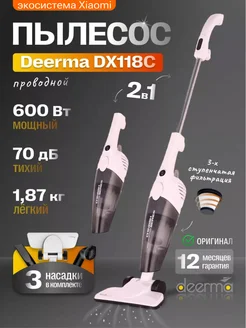 Вертикальный пылесос для дома DX118C