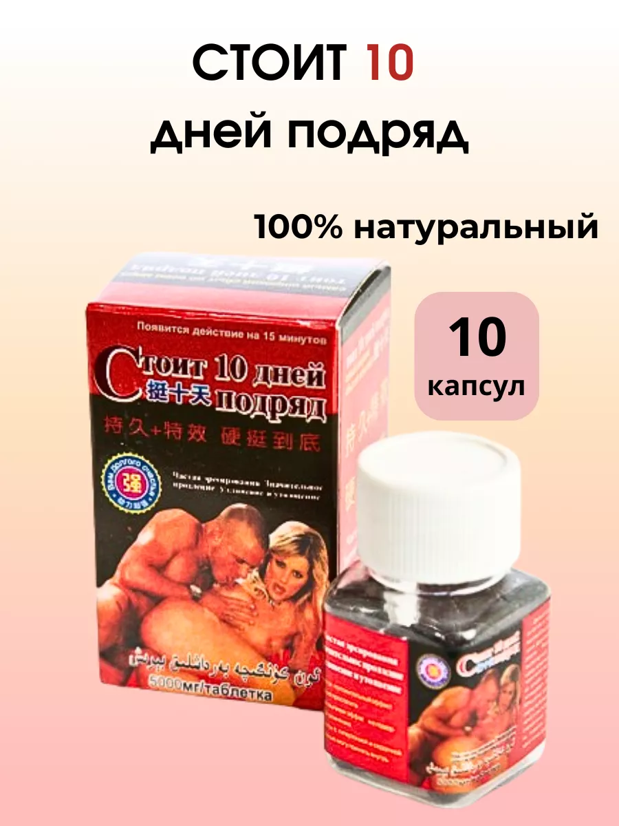 Капсулы Семь Дней Секса Полезны Или Нет Капсулы Семь Дней Секса Полезны Или Нет