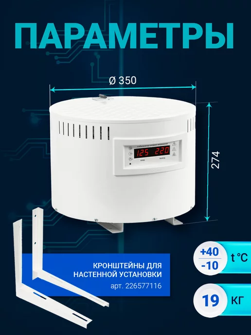 SKAT (завод Бастион) STP-10000 Стабилизатор напряжения 220в, симисторный, 10 кВА, вариант, фото 4