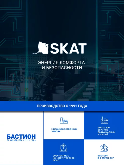 SKAT (завод Бастион) STP-10000 Стабилизатор напряжения 220в, симисторный, 10 кВА, вариант, фото 7