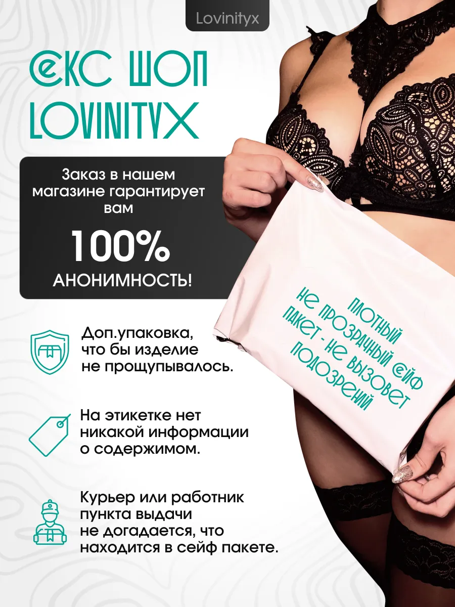 Товары для взрослых секс игрушки Насадка на член пенис 18+ Lovinityx  219683548 купить в интернет-магазине Wildberries