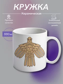 Кружка Керамическая Республика Коми