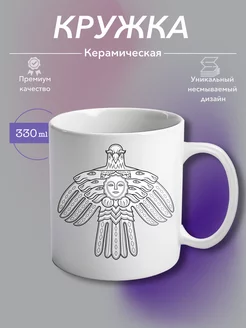 Кружка Керамическая Республика Коми