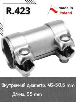 Муфта хомут глушителя R.423 D-46 L-95 Autopartner 219684553 купить за 591 ₽ в интернет-магазине Wildberries