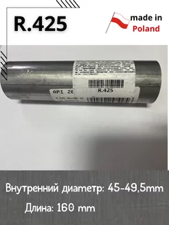 Муфта хомут глушителя R.425 D-45 L-160 Autopartner 219684555 купить за 523 ₽ в интернет-магазине Wildberries