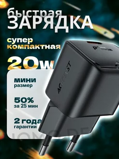 Зарядка для iphone быстрая type-c 20w 219684907 купить за 832 ₽ в интернет-магазине Wildberries