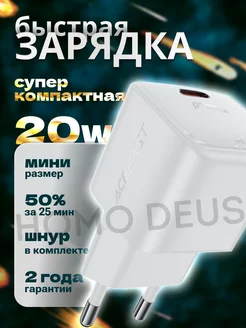 Зарядка для iphone быстрая type-c 20w 219685714 купить за 996 ₽ в интернет-магазине Wildberries