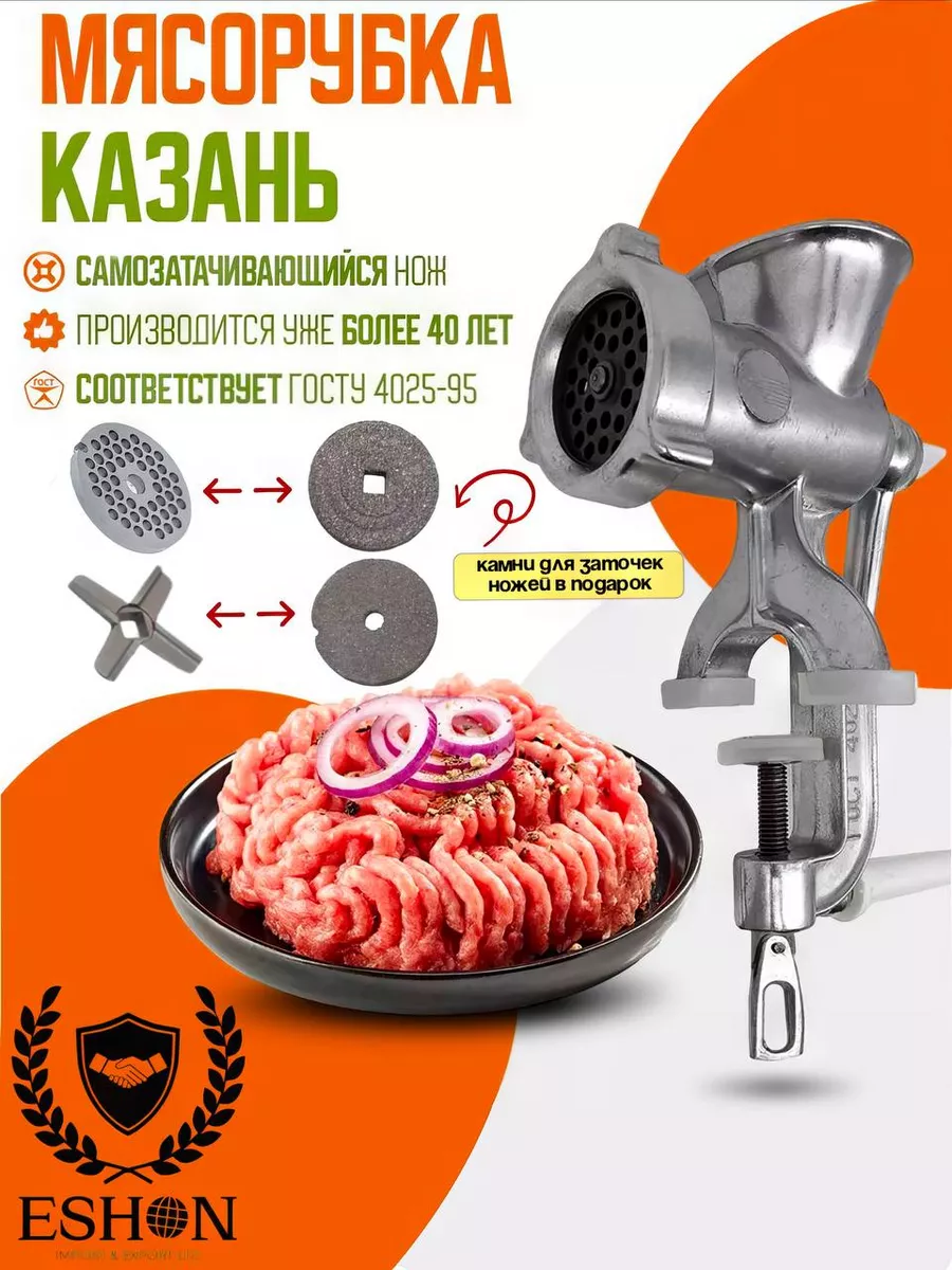 Мясорубка ручная