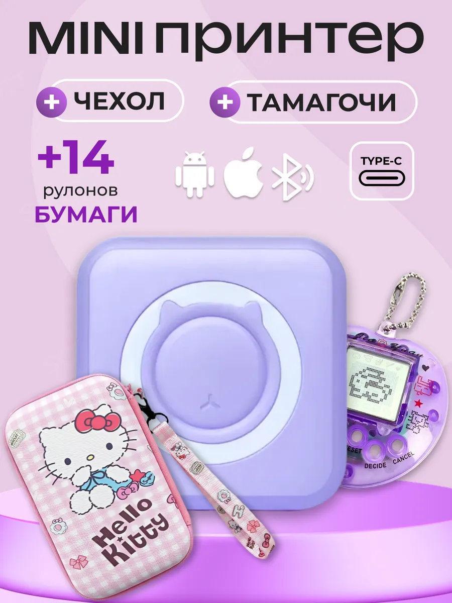 Мини принтер беспроводной...