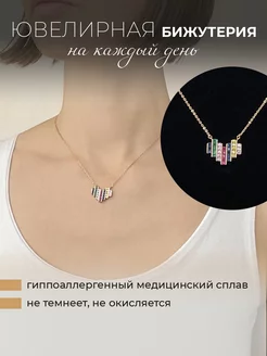 Цепочка на шею с кулоном Soul Accessories 219686158 купить за 607 ₽ в интернет-магазине Wildberries