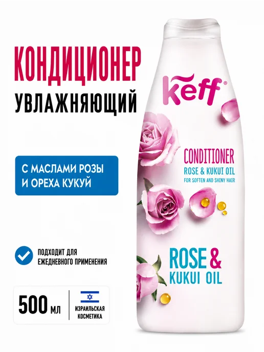 KEFF Кондиционер увлажняющий для сухих секущихся волос, 500 мл, фото 2