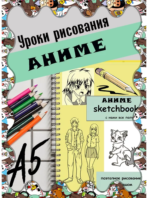 Что такое скетчбук и как выбрать правильный скетчбук?