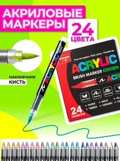 Акриловые маркеры для рисования и декорирования Lucky_Kids 219687626 купить за 1 092 ₽ в интернет-магазине Wildberries