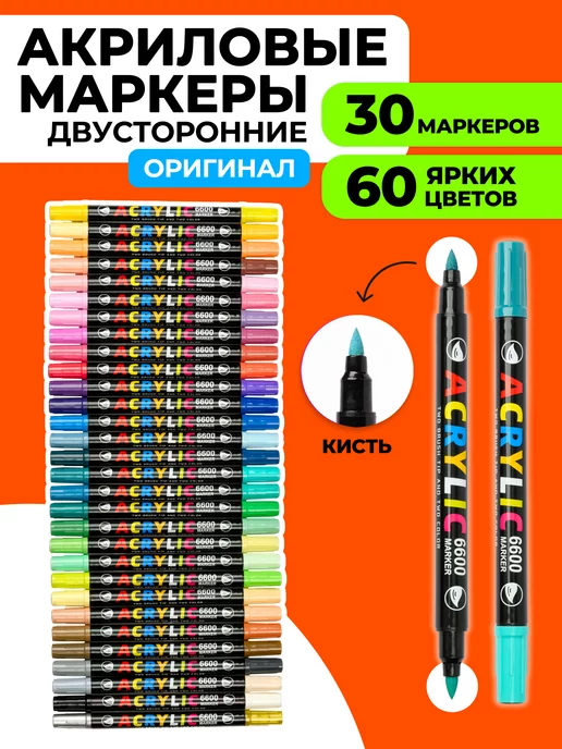 Lucky_Kids Акриловые маркеры для рисования набор, черный