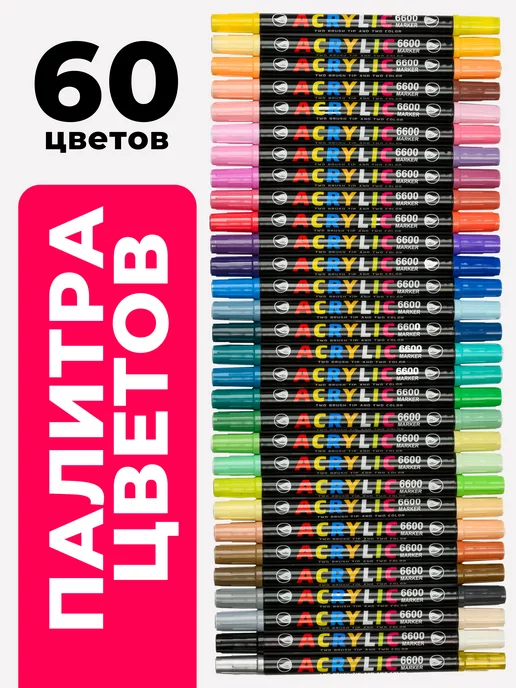 Lucky_Kids Акриловые маркеры для рисования набор, черный, фото 2
