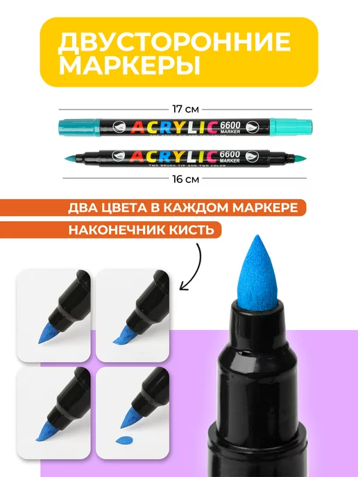 Lucky_Kids Акриловые маркеры для рисования набор, черный, фото 7