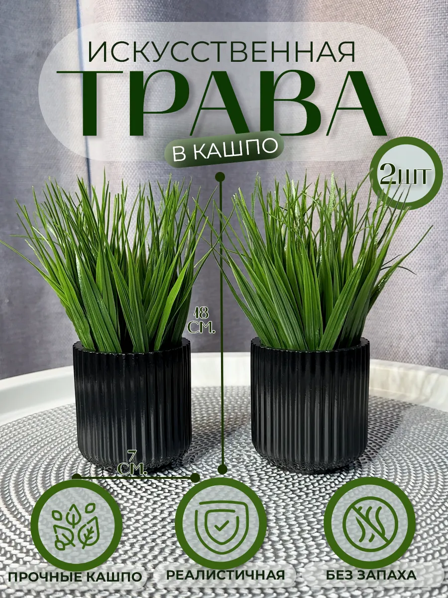 Искусственная трава в...