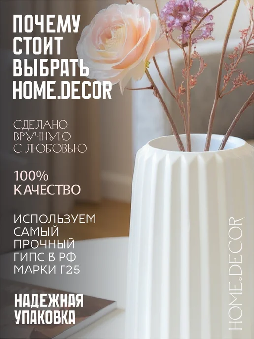 Дом.Декор Ваза для цветов сухоцветов интерьерная с золотом, белый, в упаковке 730 г, фото 2