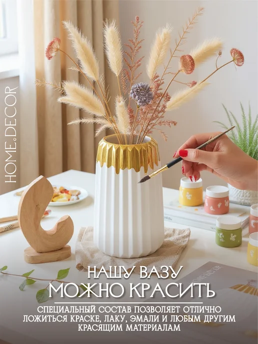 Дом.Декор Ваза для цветов сухоцветов интерьерная с золотом, белый, в упаковке 730 г, фото 7
