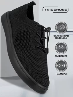 Текстильные кроссовки сеточные на платформе TRIOSHOES 219689754 купить за 1 059 ₽ в интернет-магазине Wildberries