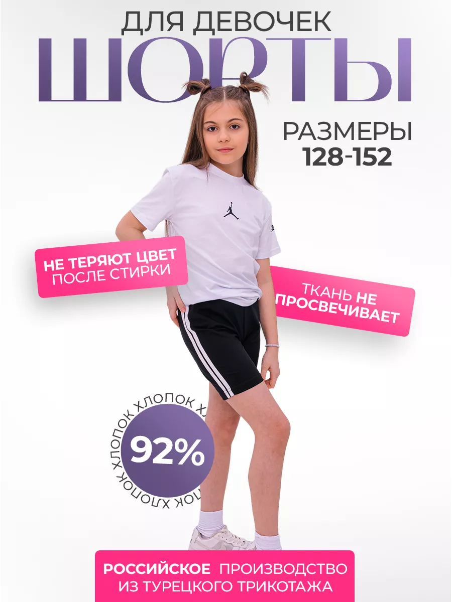 Шорты черные с лампасами...