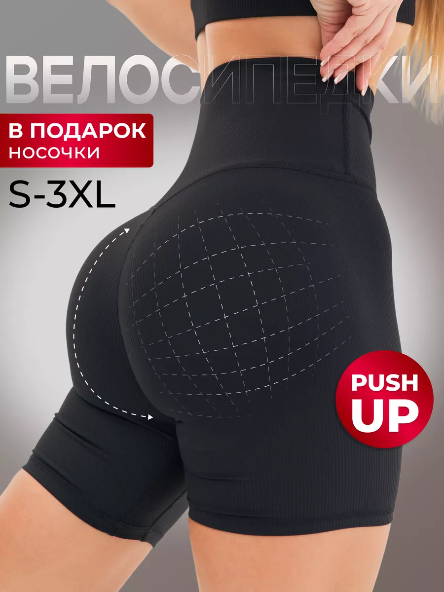 Короткие велосипедки в...