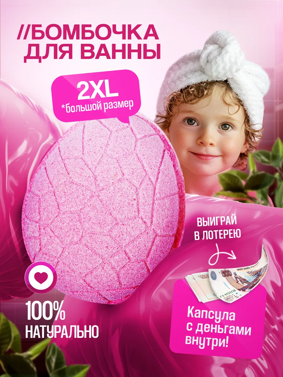 Бомбочка для ванной с...