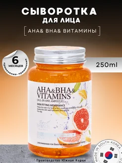 Сыворотка для лица увлажняющая осветляющая с витаминами BestKorea shop 219697600 купить за 657 ₽ в интернет-магазине Wildberries