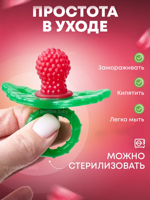 My Peachie Baby Набор силиконовых прорезывателей для зубов, красный, фото 5