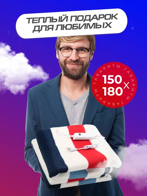 Supretto Одеяло с подогревом электрическое двуспальное, синий, фото 3