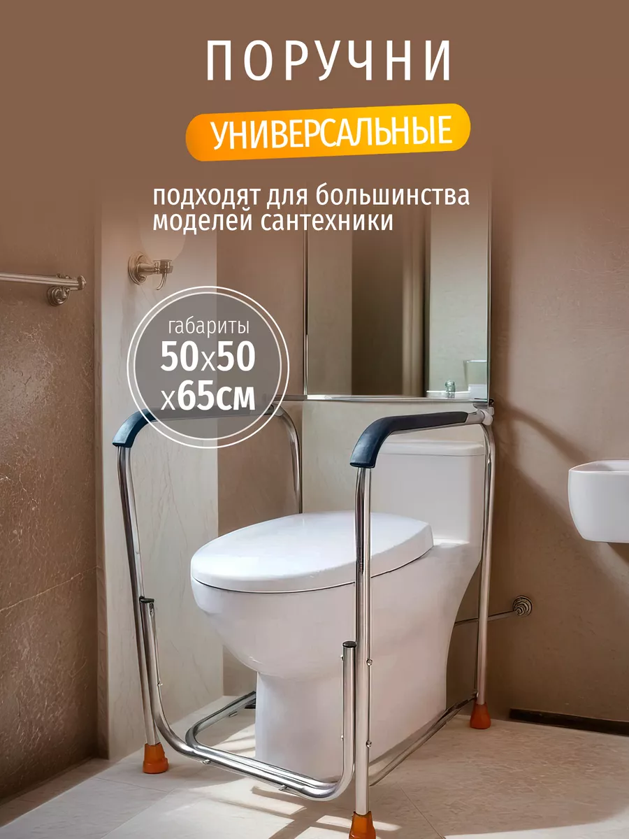Поручни для...
